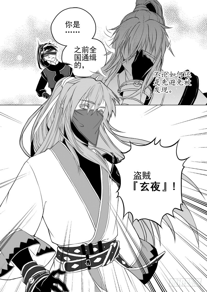 第三话&middot;夜探现场&middot;上-第6话