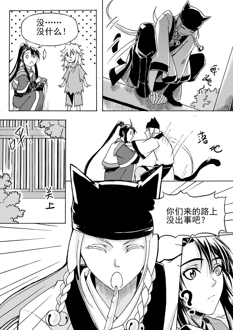 第二十四话&middot;阳关三叠&middot;中-第54话