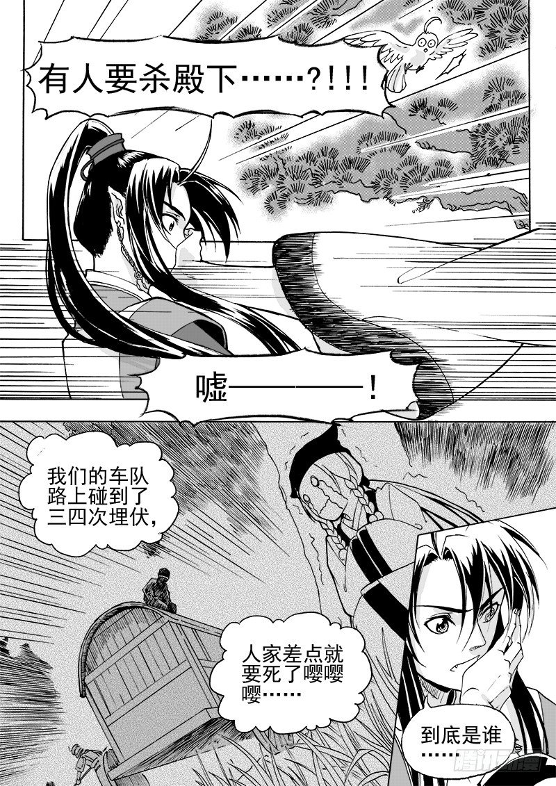 第二十四话&middot;阳关三叠&middot;中-第54话