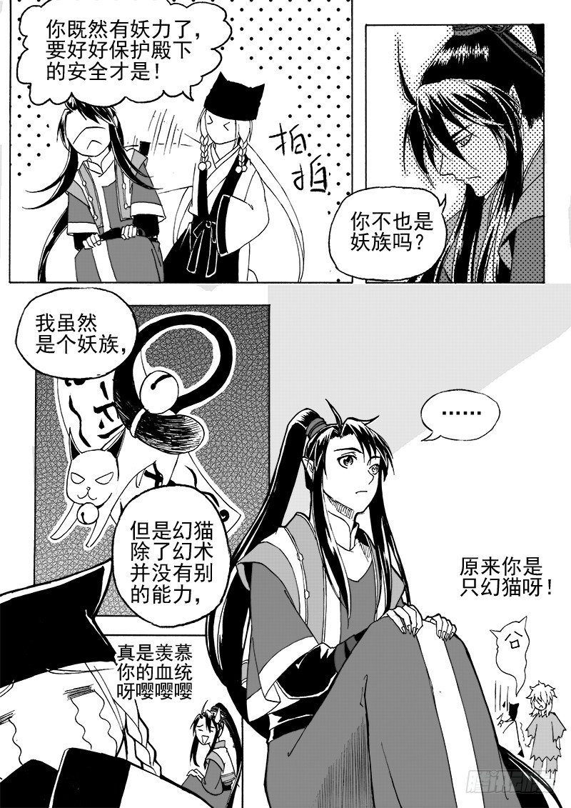 第二十四话&middot;阳关三叠&middot;中-第54话