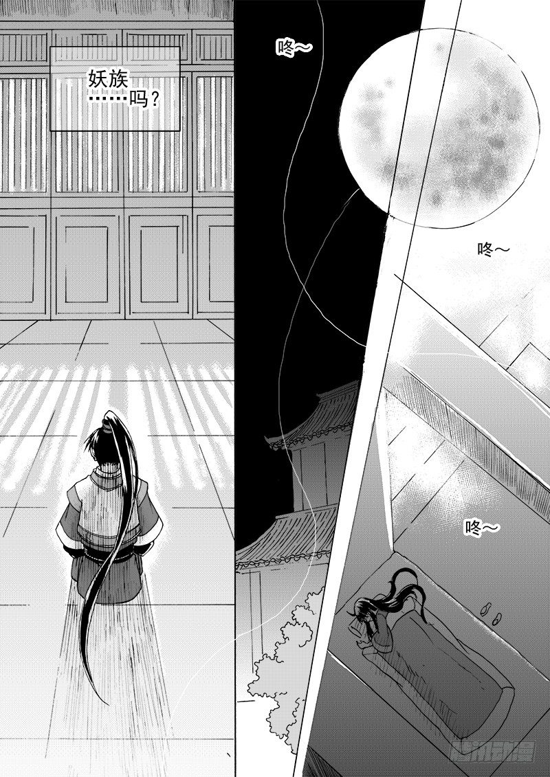 第二十四话&middot;阳关三叠&middot;中-第54话