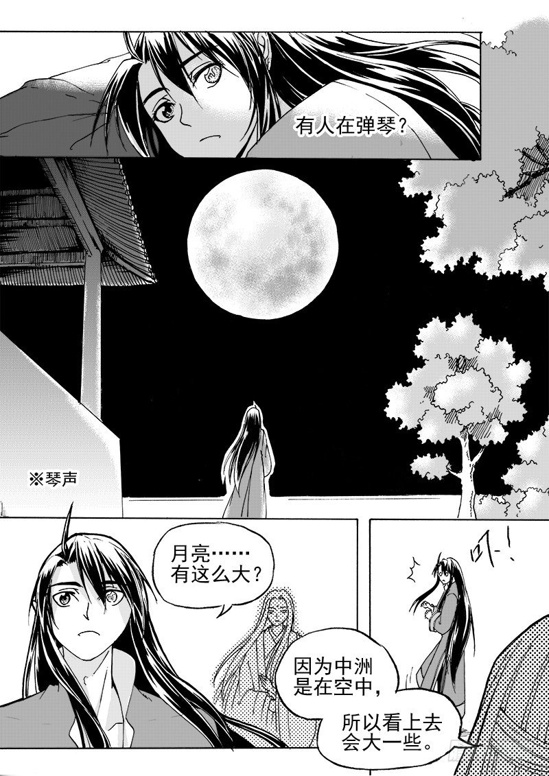 第二十四话&middot;阳关三叠&middot;中-第54话