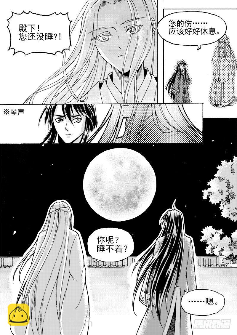 第二十四话&middot;阳关三叠&middot;中-第54话