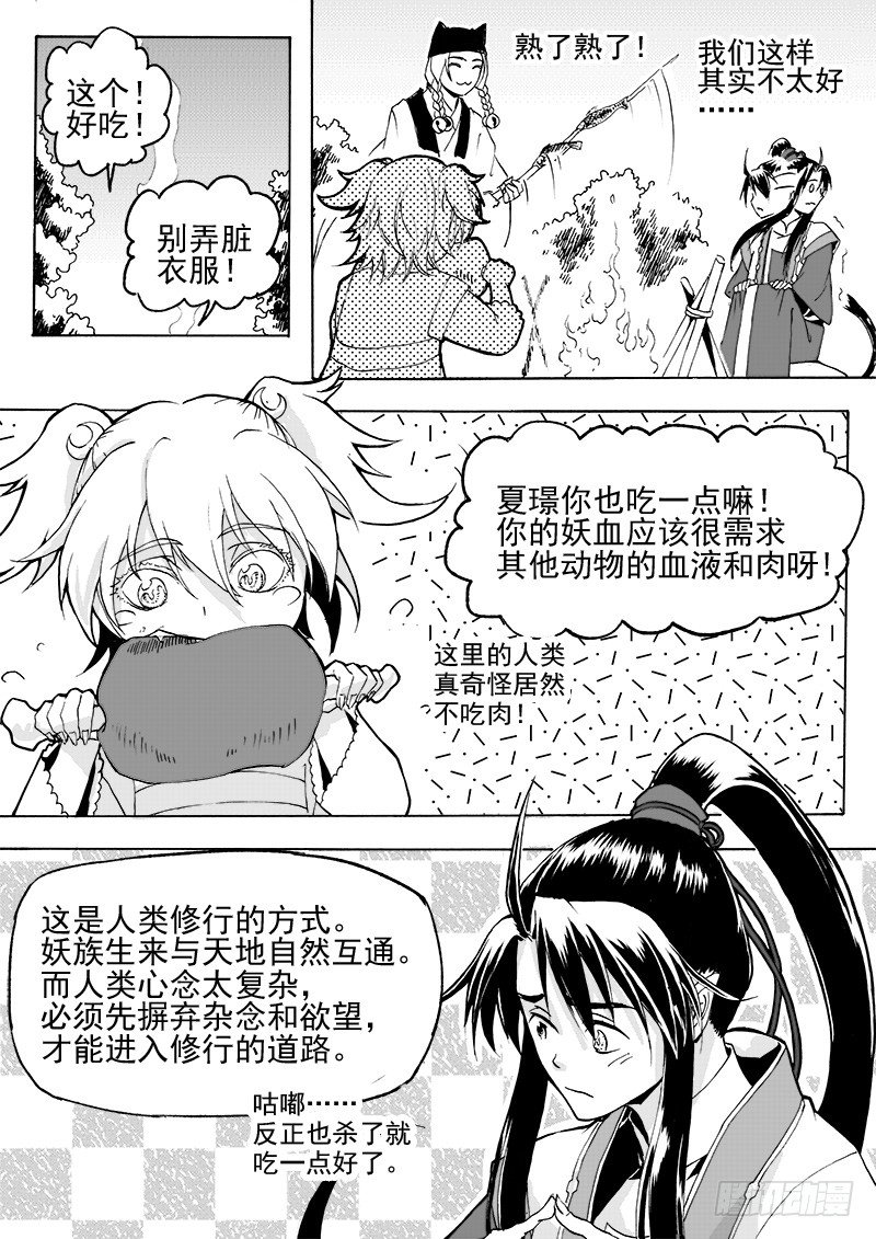 第二十六话&middot;争执大小&middot;上-第58话