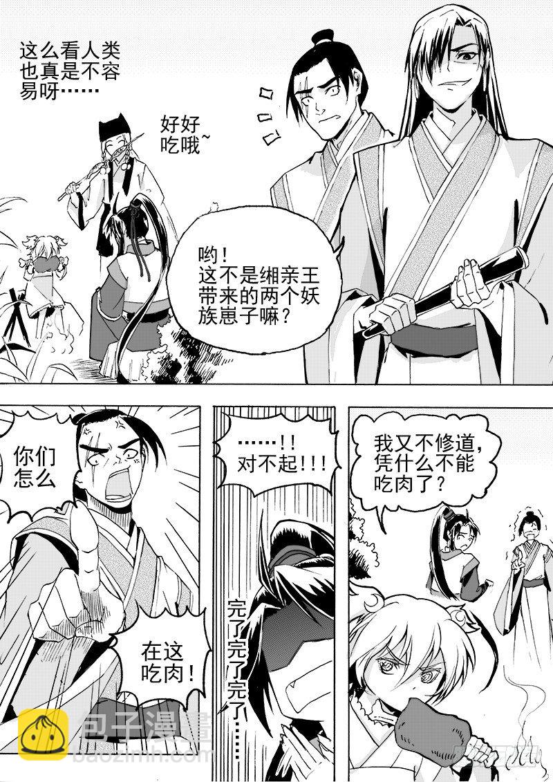 第二十六话&middot;争执大小&middot;上-第58话