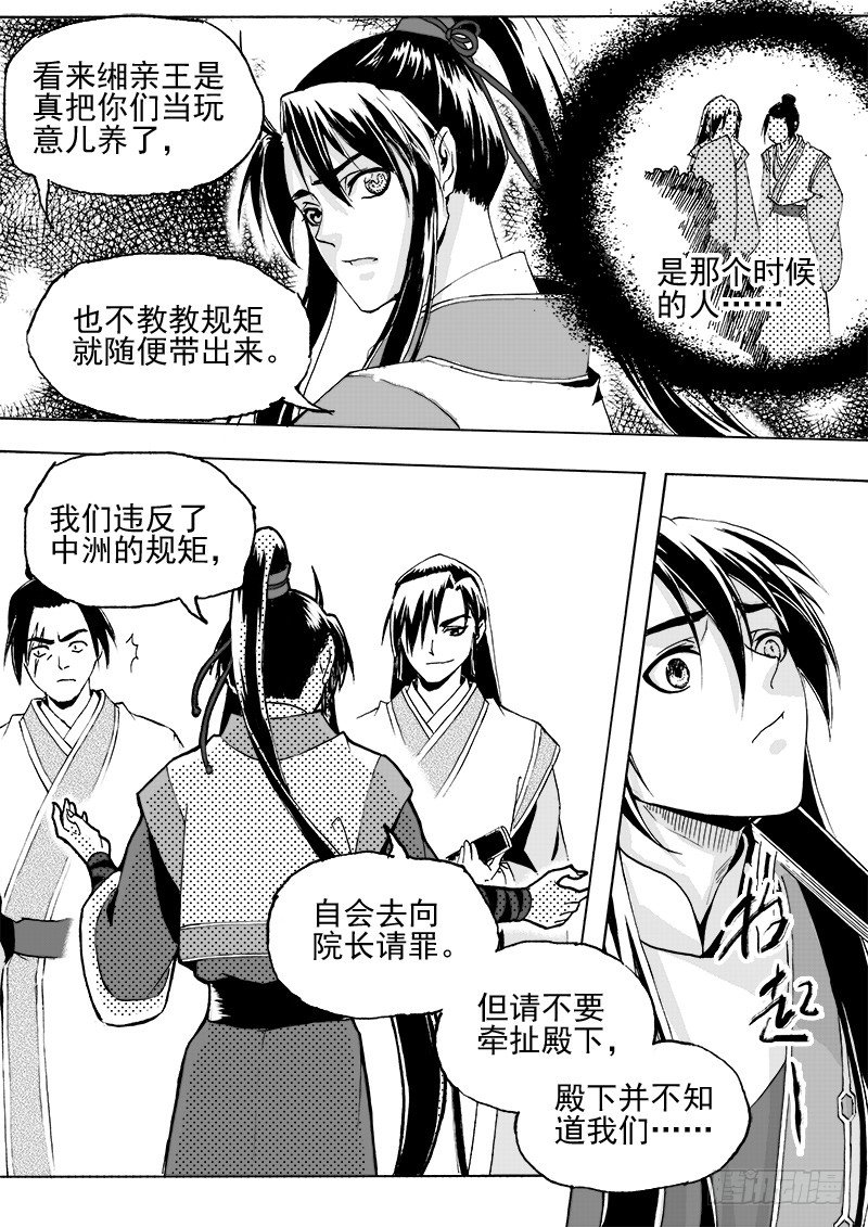 第二十六话&middot;争执大小&middot;上-第58话