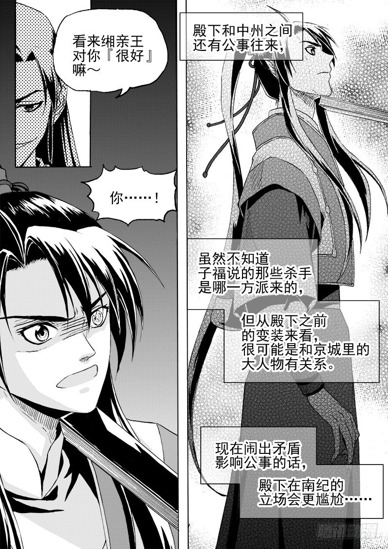 第二十六话&middot;争执大小&middot;上-第58话