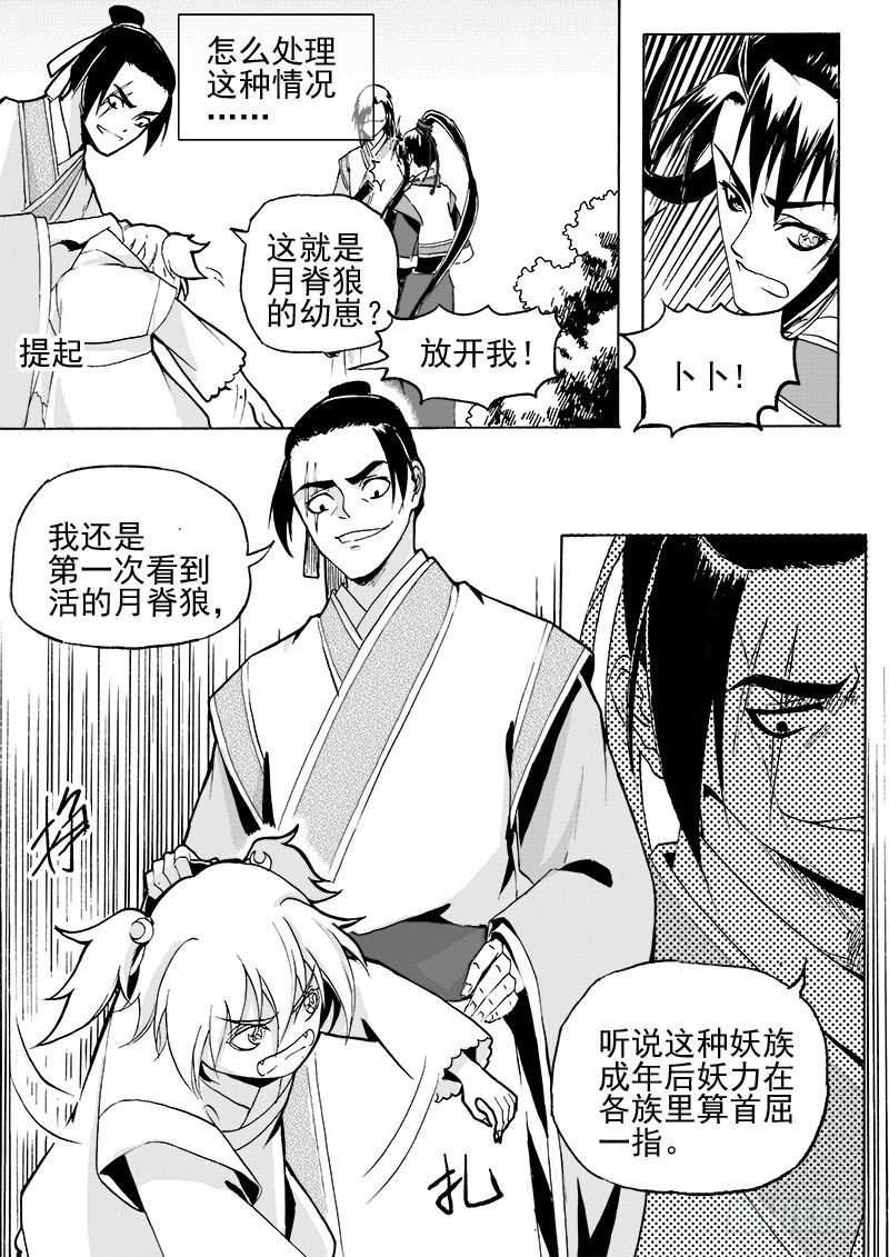 第二十六话&middot;争执大小&middot;上-第58话