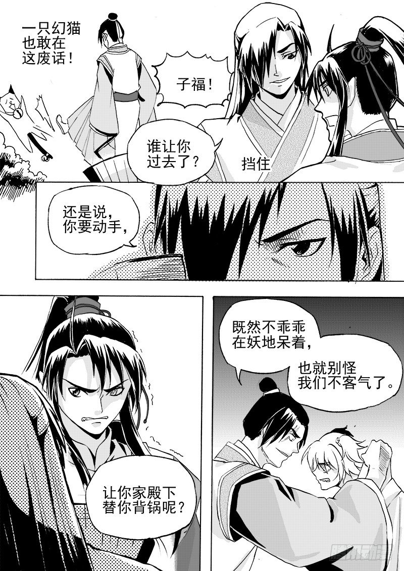 第二十六话&middot;争执大小&middot;上-第58话