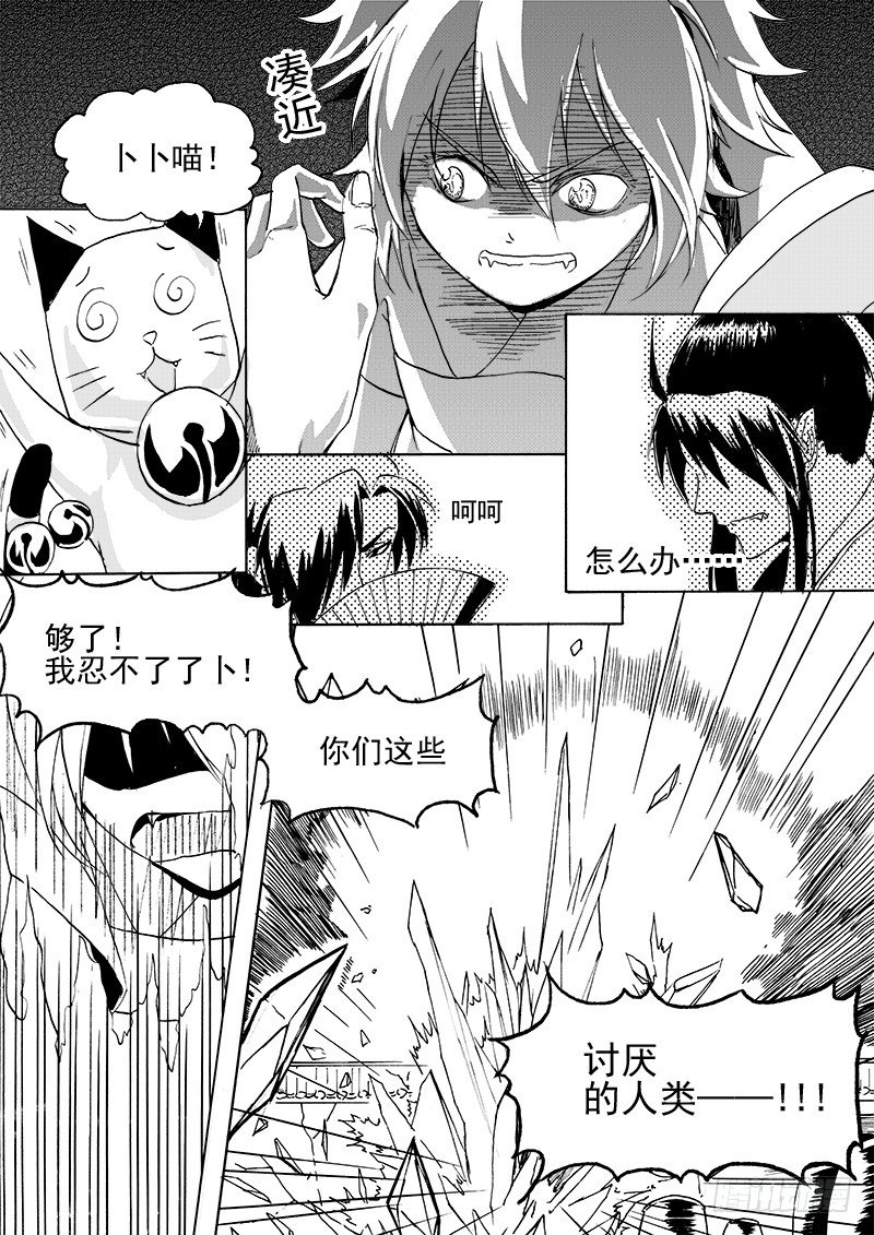 第二十六话&middot;争执大小&middot;上-第58话