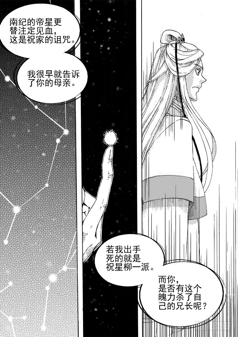 第二十七话&middot;父子兄弟&middot;上-第60话