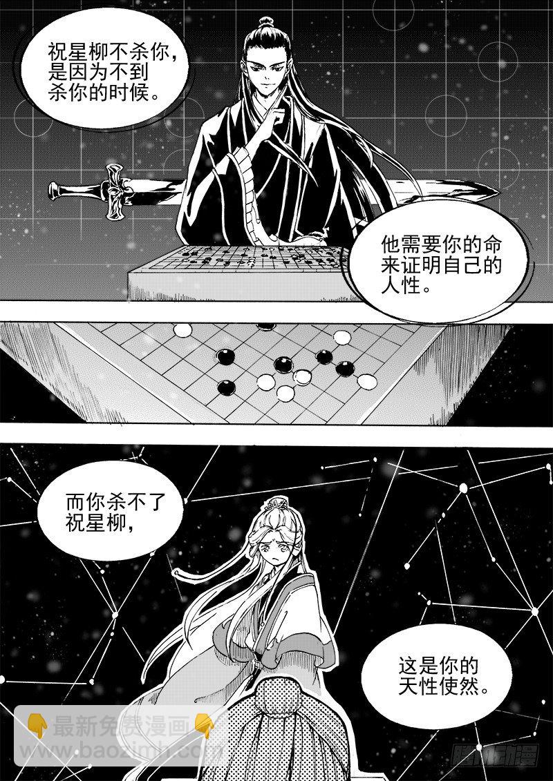 第二十七话&middot;父子兄弟&middot;上-第60话