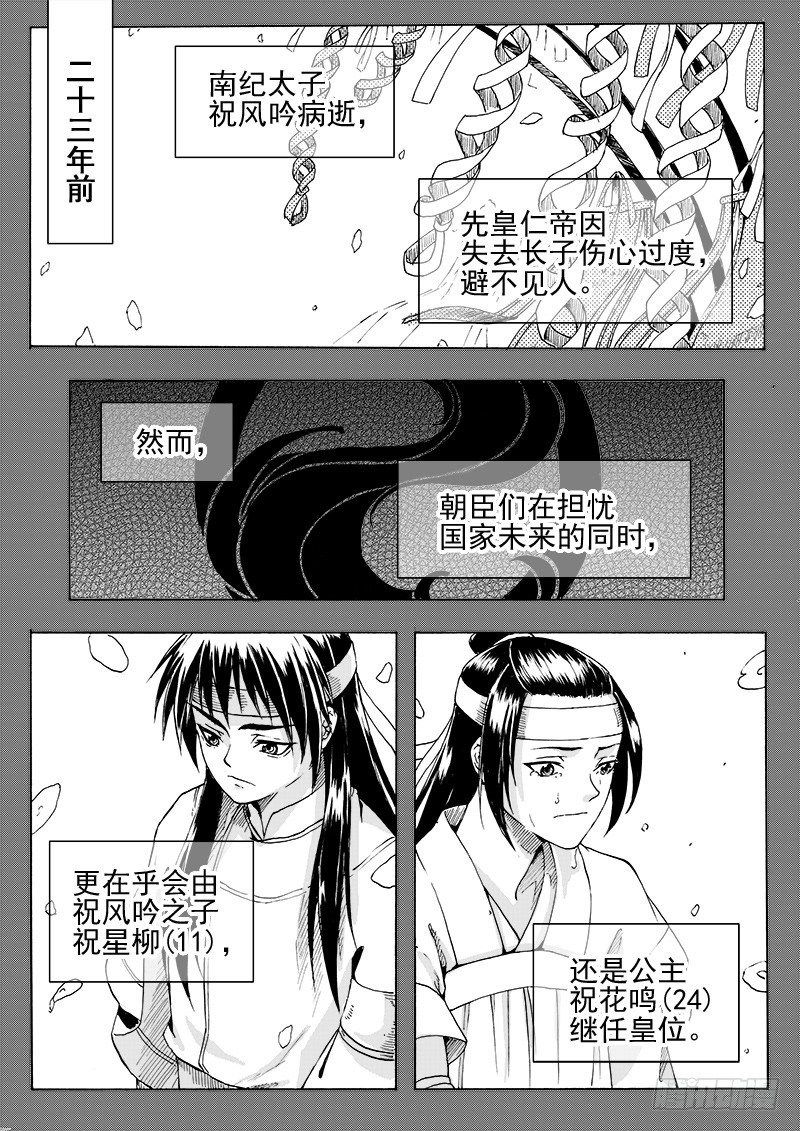 第二十七话&middot;父子兄弟&middot;下-第62话