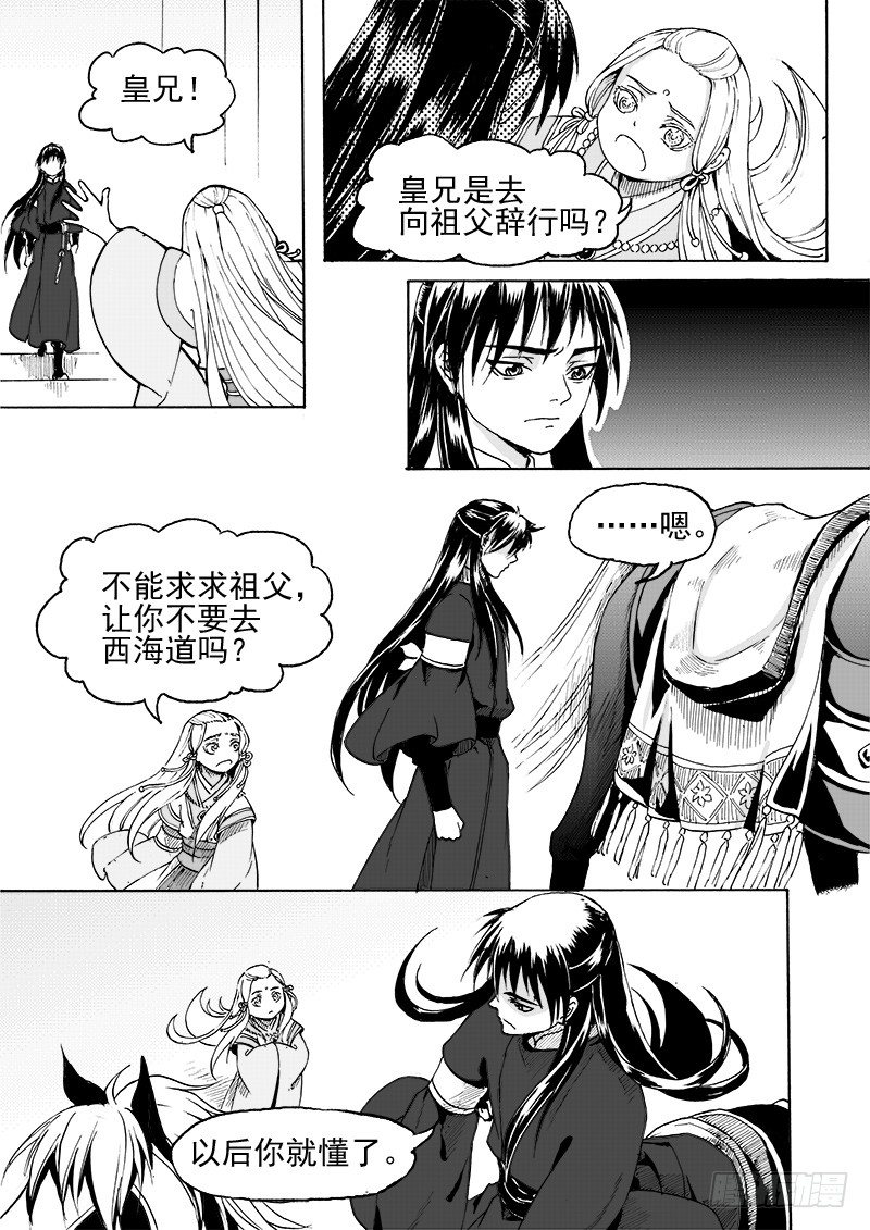 第二十七话&middot;父子兄弟&middot;下-第62话