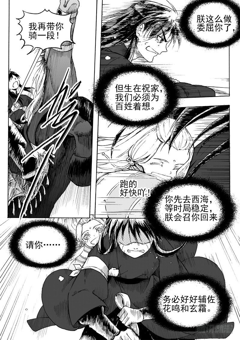 第二十七话&middot;父子兄弟&middot;下-第62话