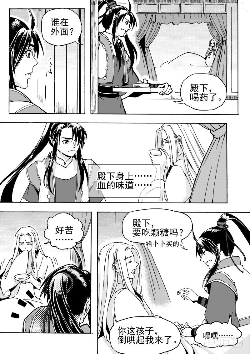 第二十八话&middot;我的心意&middot;中-第64话