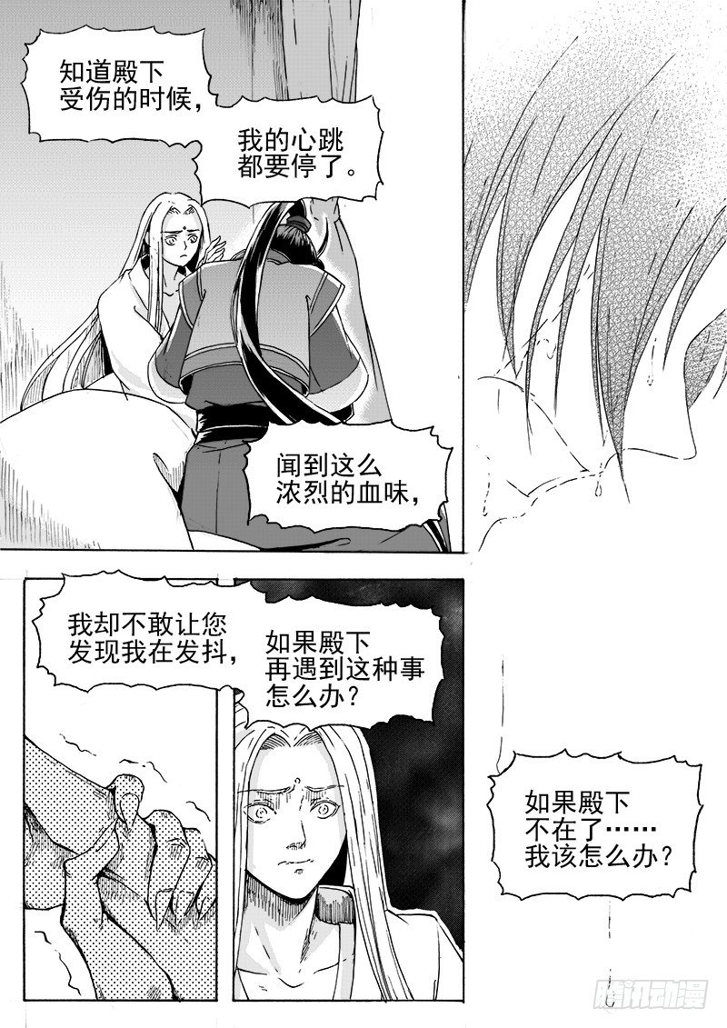 第二十八话&middot;我的心意&middot;中-第64话