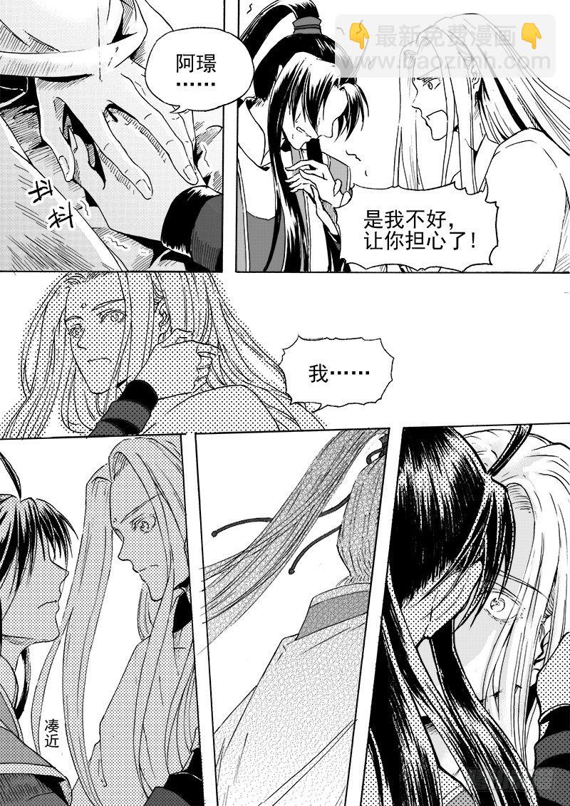 第二十八话&middot;我的心意&middot;中-第64话