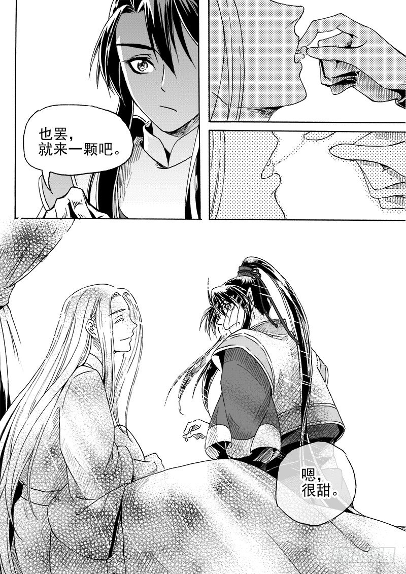 第二十八话&middot;我的心意&middot;中-第64话