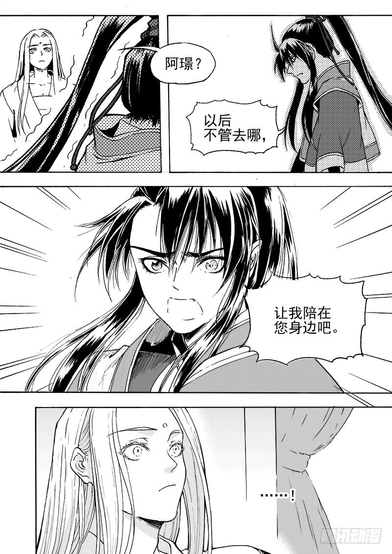 第二十八话&middot;我的心意&middot;中-第64话