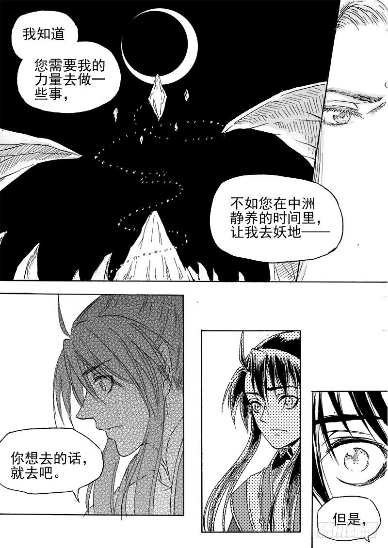 第二十八话&middot;我的心意&middot;中-第64话