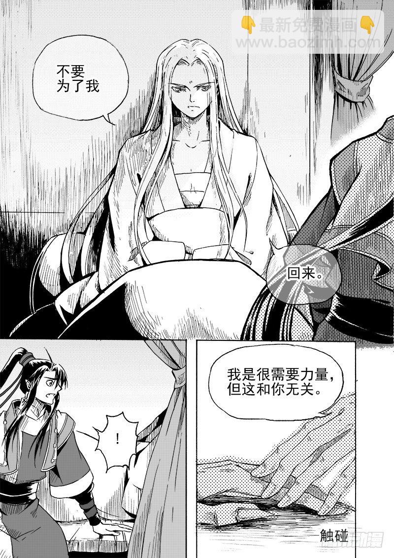 第二十八话&middot;我的心意&middot;中-第64话