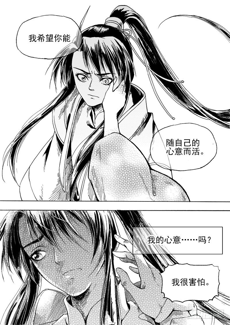第二十八话&middot;我的心意&middot;中-第64话