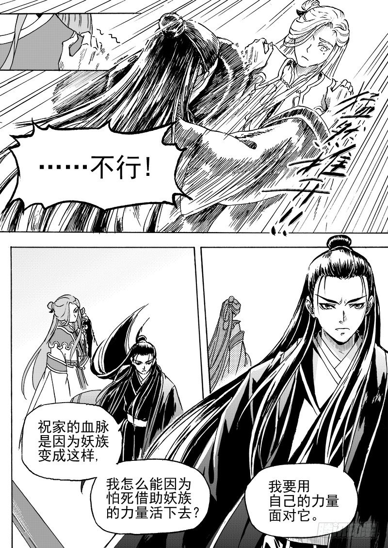 第二十九话&middot;冰与钥匙&middot;上-第66话