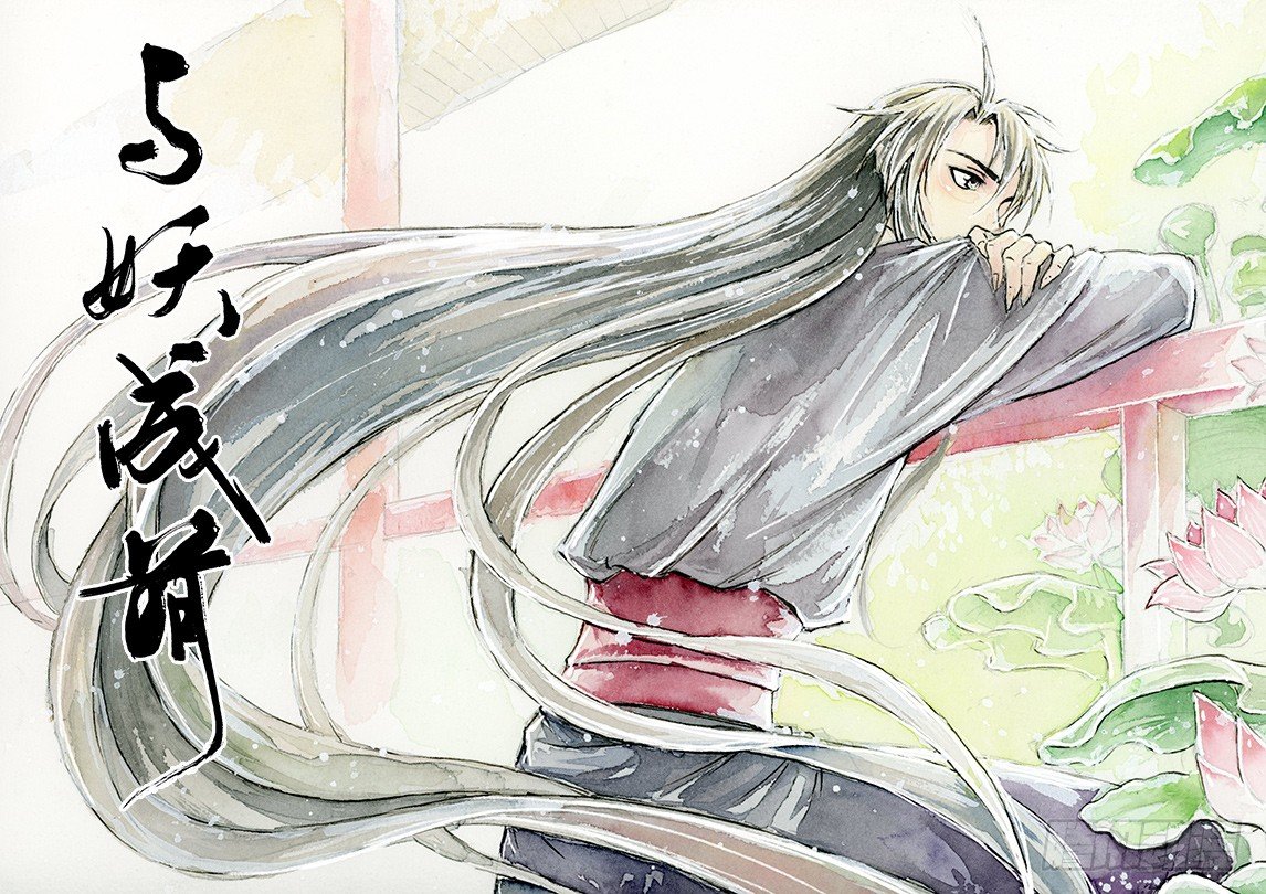 第三十话&middot;一夜雨声&middot;上-第68话