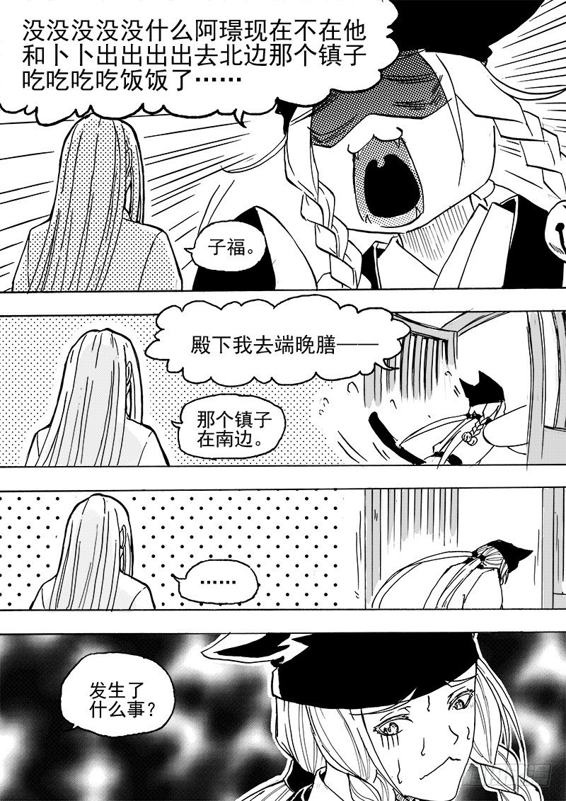 第三十话&middot;一夜雨声&middot;上-第68话