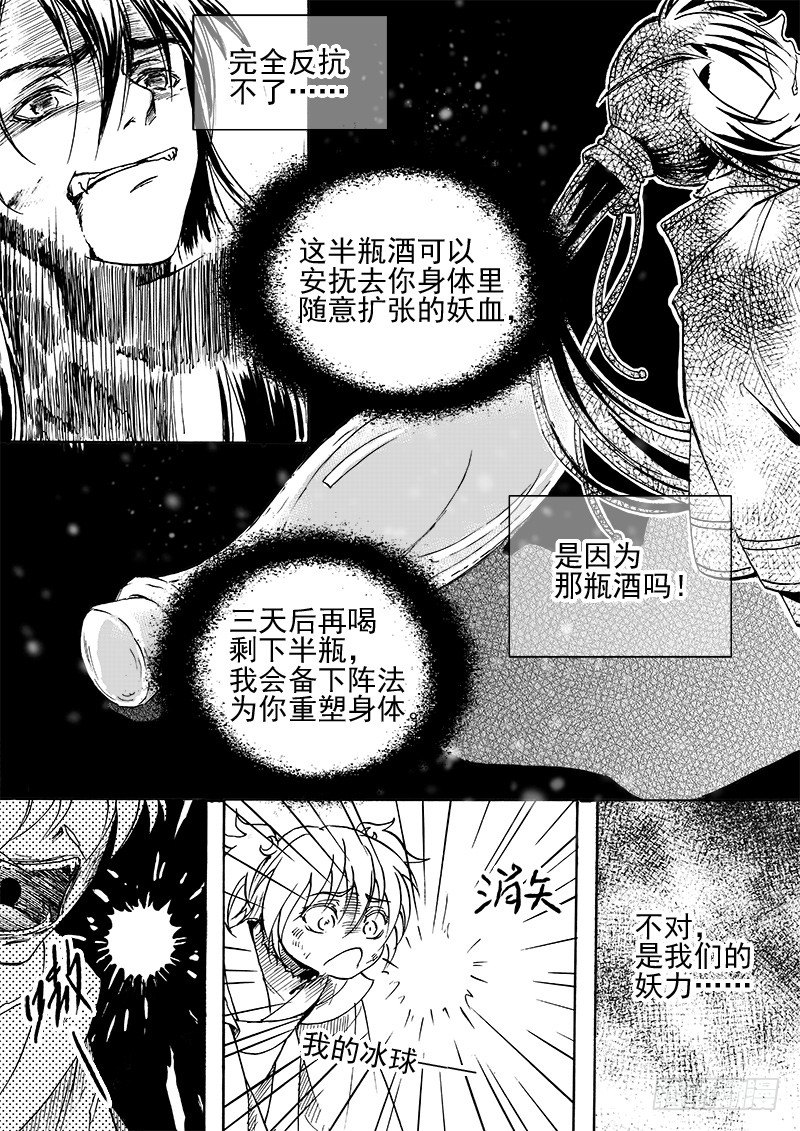 第三十话&middot;一夜雨声&middot;上-第68话