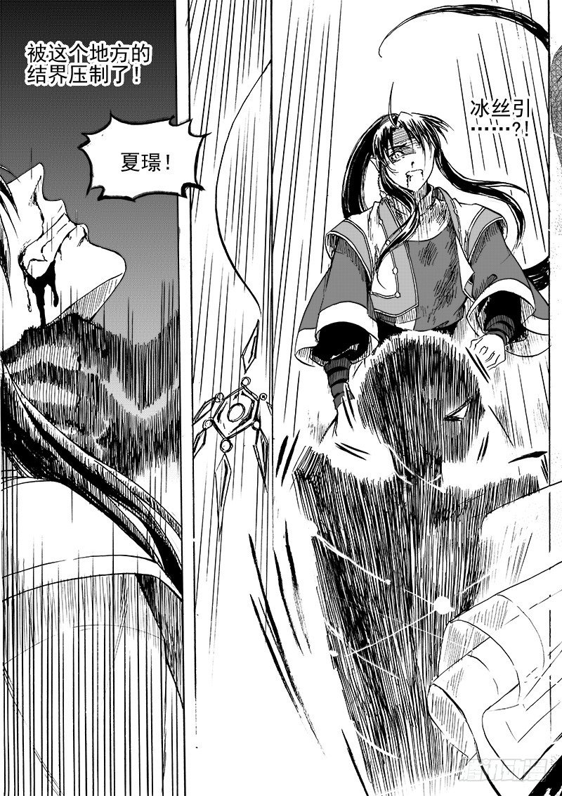 第三十话&middot;一夜雨声&middot;上-第68话