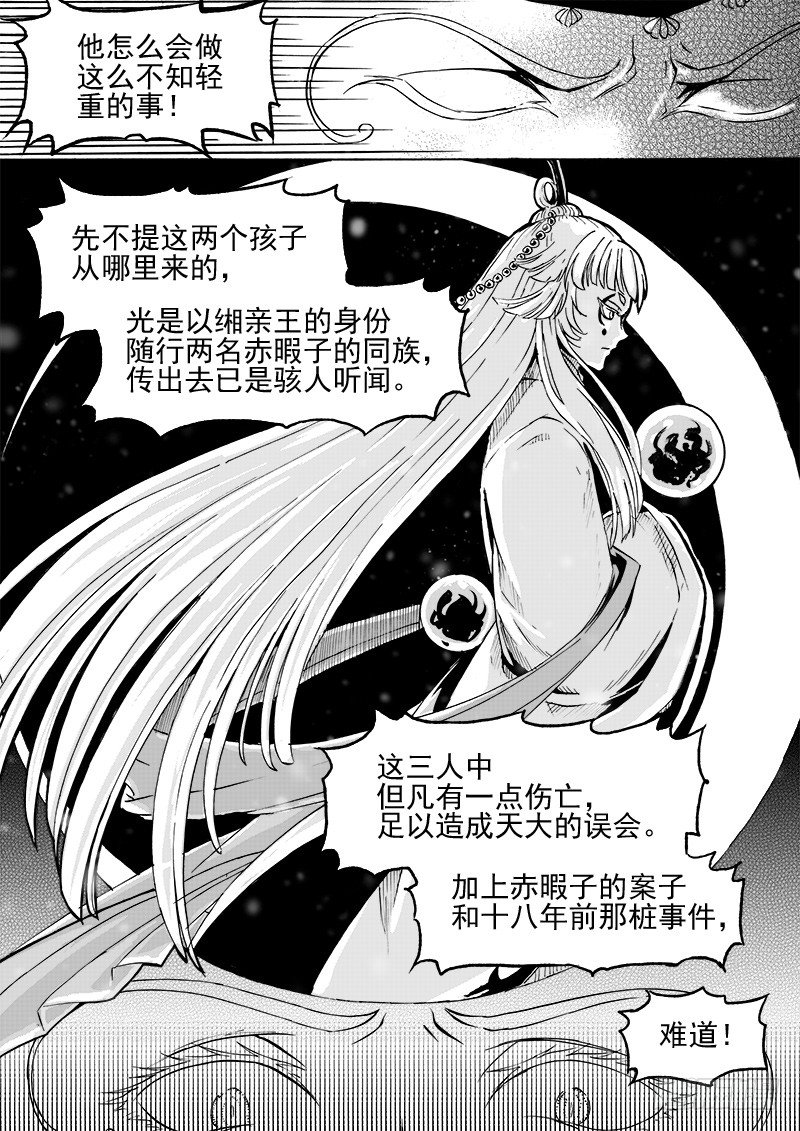 第三十话&middot;一夜雨声&middot;下-第70话