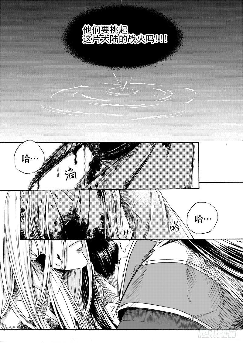 第三十话&middot;一夜雨声&middot;下-第70话