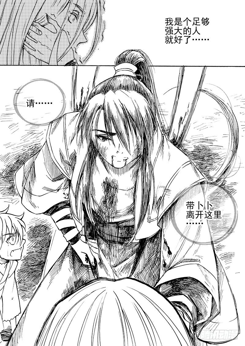 第三十话&middot;一夜雨声&middot;下-第70话