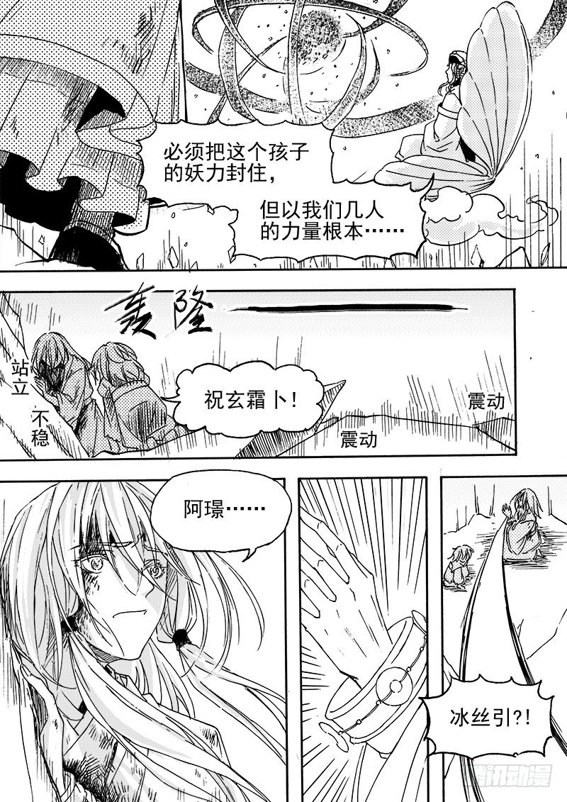 第三十一话&middot;变化莫测&middot;中-第72话