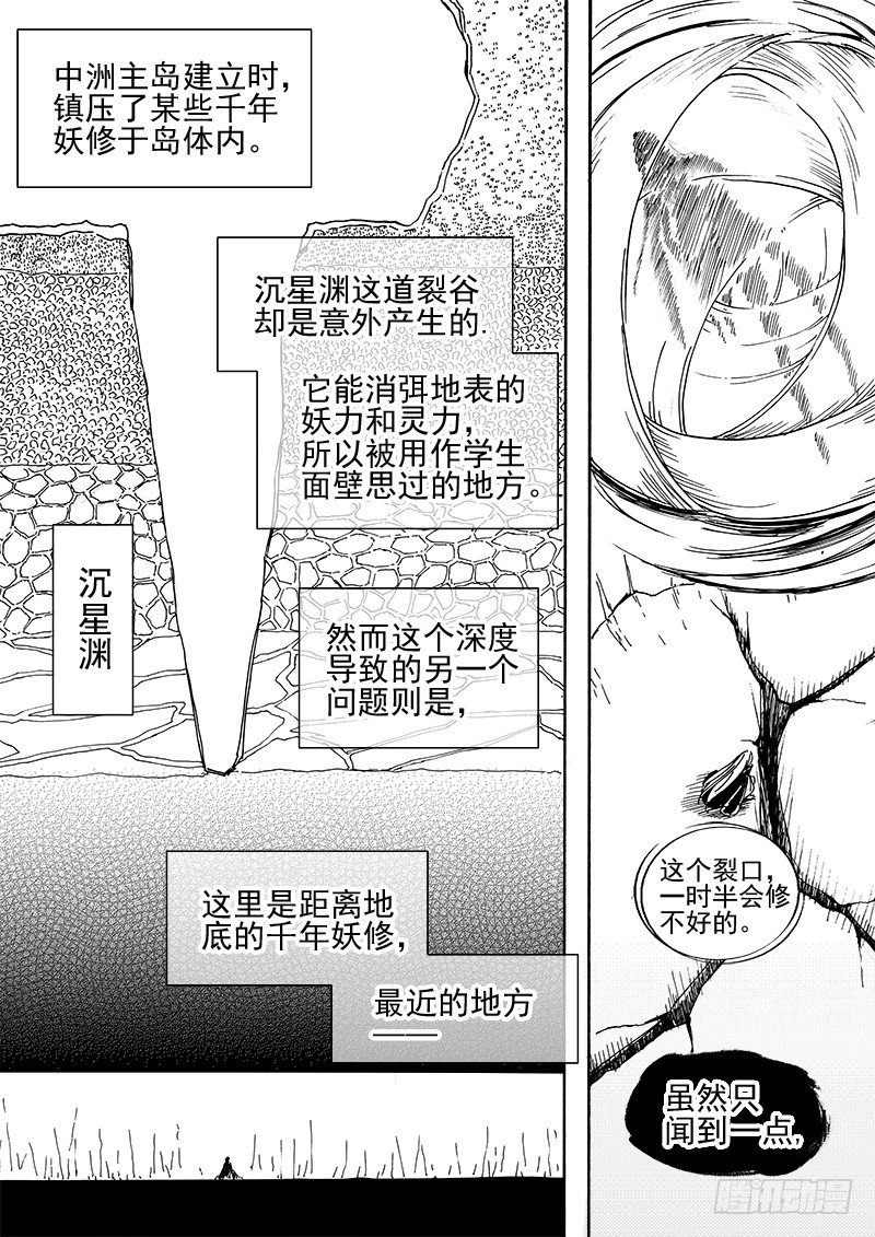 第三十一话&middot;变化莫测&middot;中-第72话