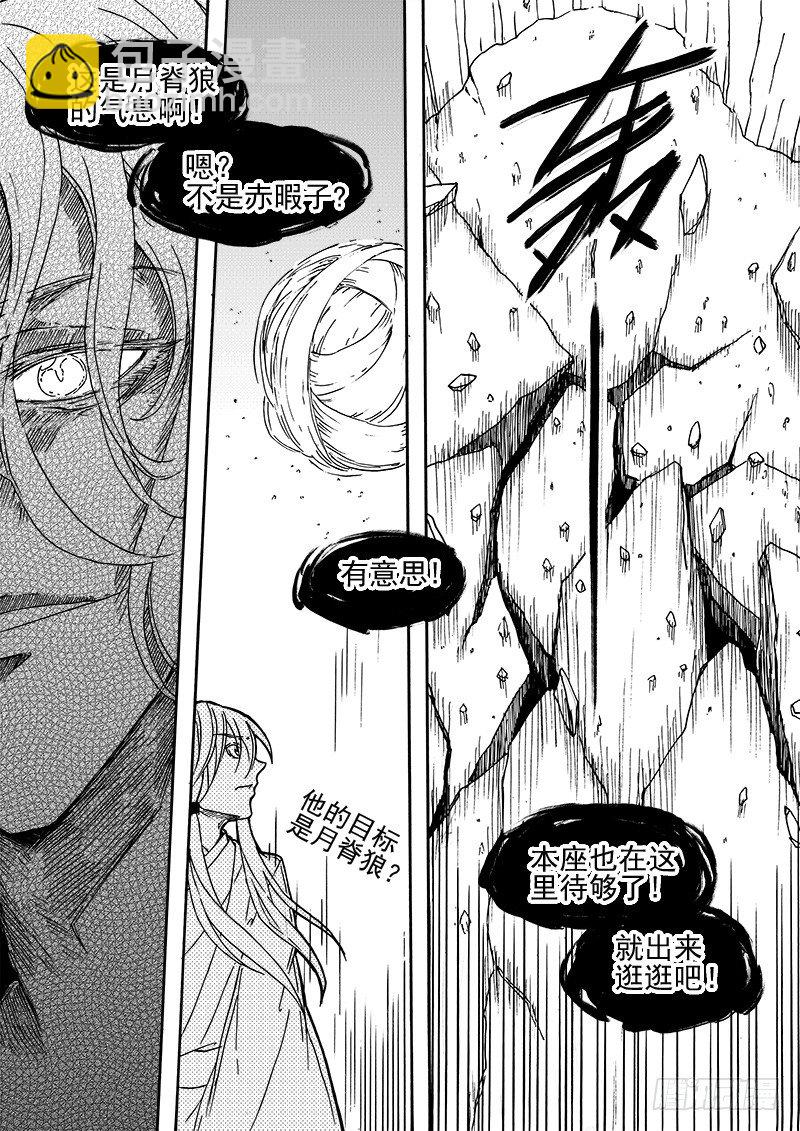 第三十一话&middot;变化莫测&middot;中-第72话