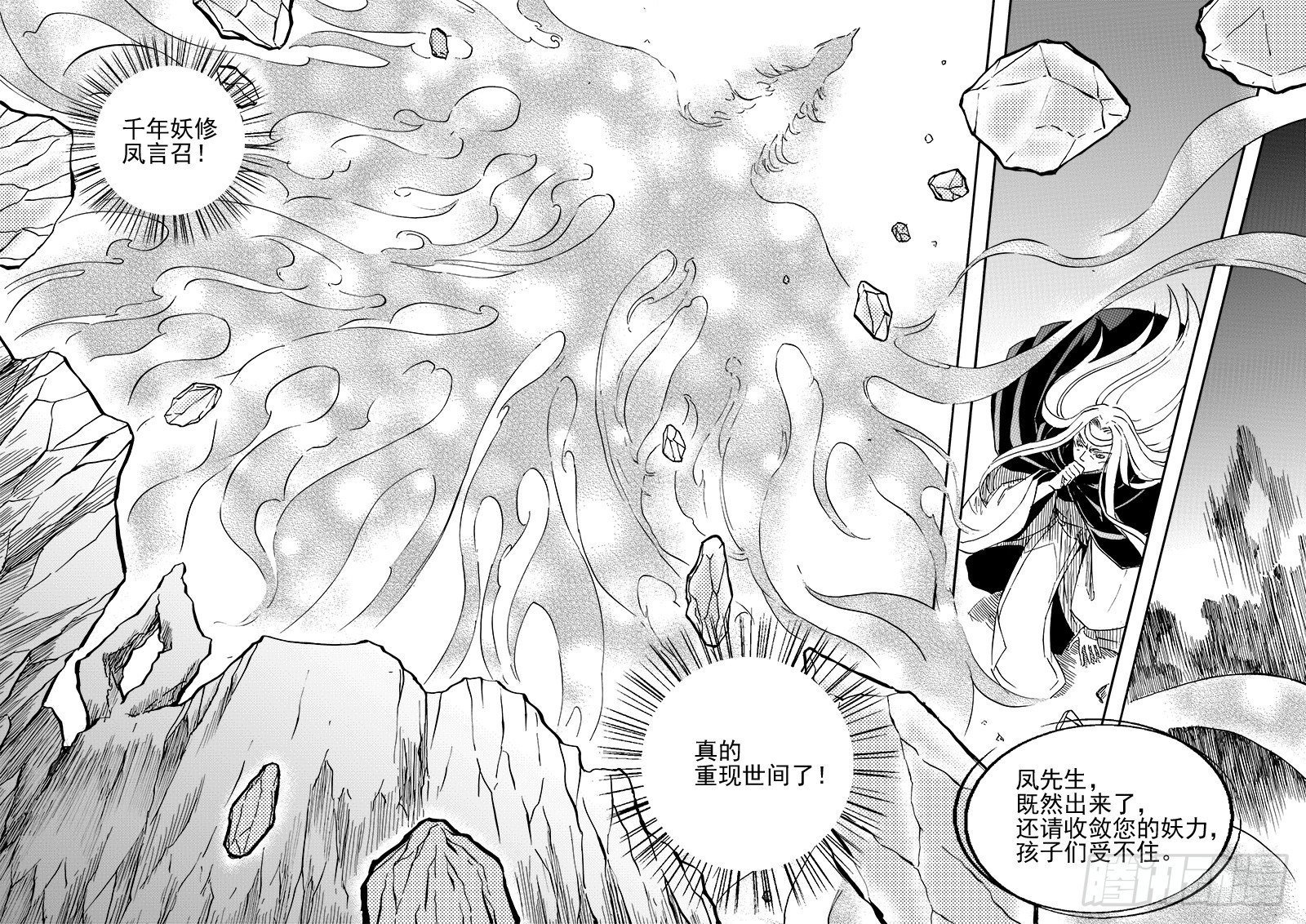 第三十二话&middot;黑白交错&middot;上-第74话