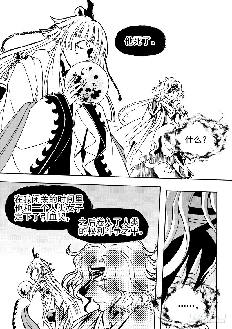 第三十三话&middot;风花雪月&middot;上-第76话