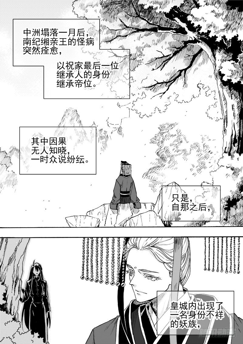 第三十四话&middot;曲终人归-第78话