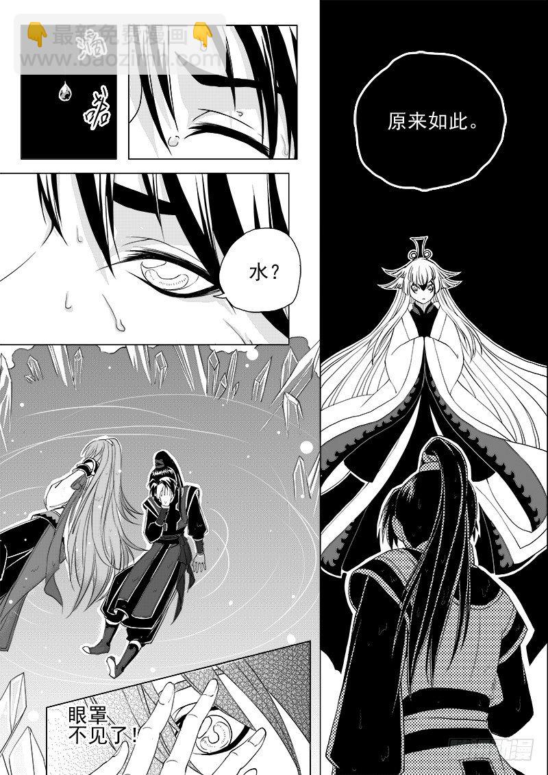 第五话&middot;你的身份&middot;上-第10话