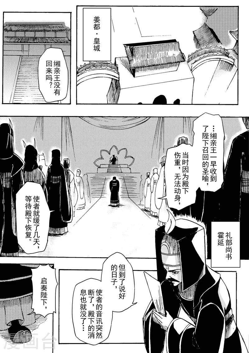 序章2 一切重启-第2话