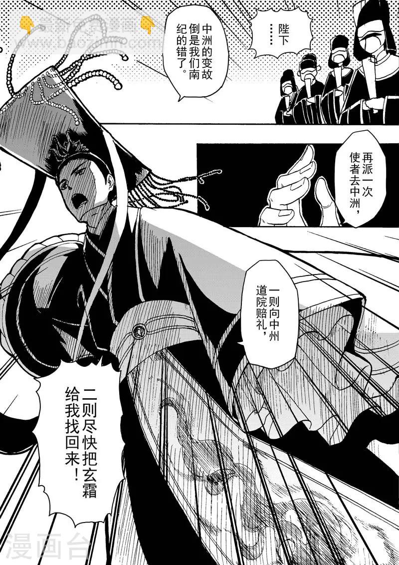 序章2 一切重启-第2话