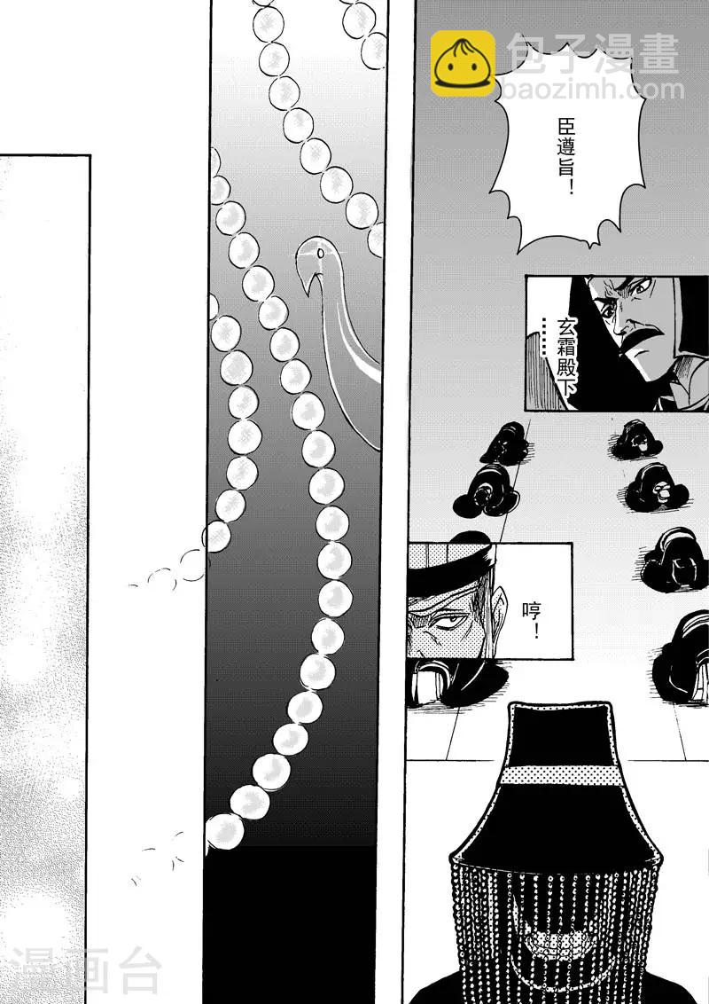 序章2 一切重启-第2话