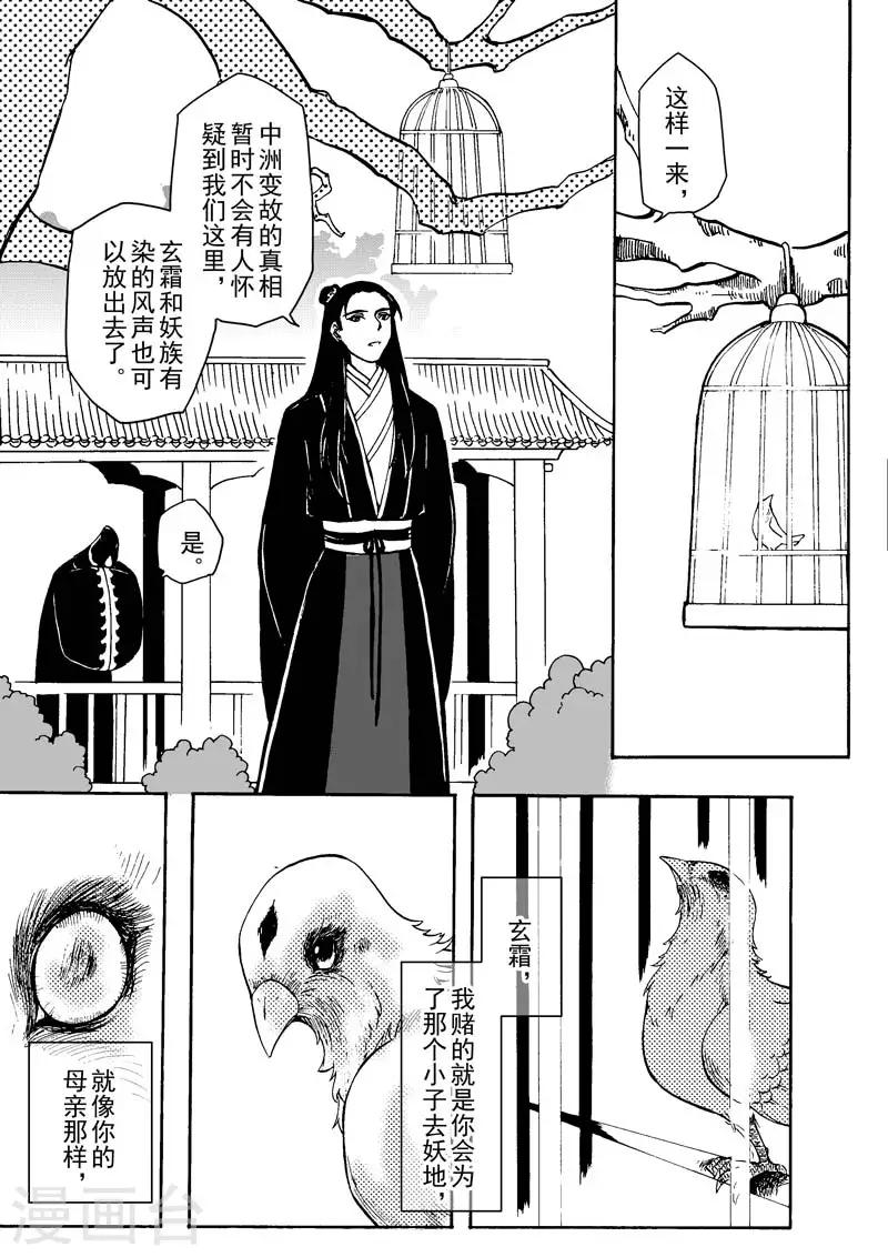 序章2 一切重启-第2话