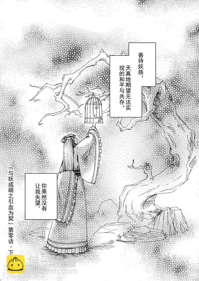 序章2 一切重启-第2话