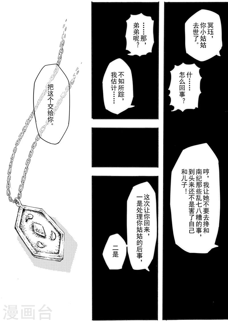 第5话2 人皆入梦-第12话