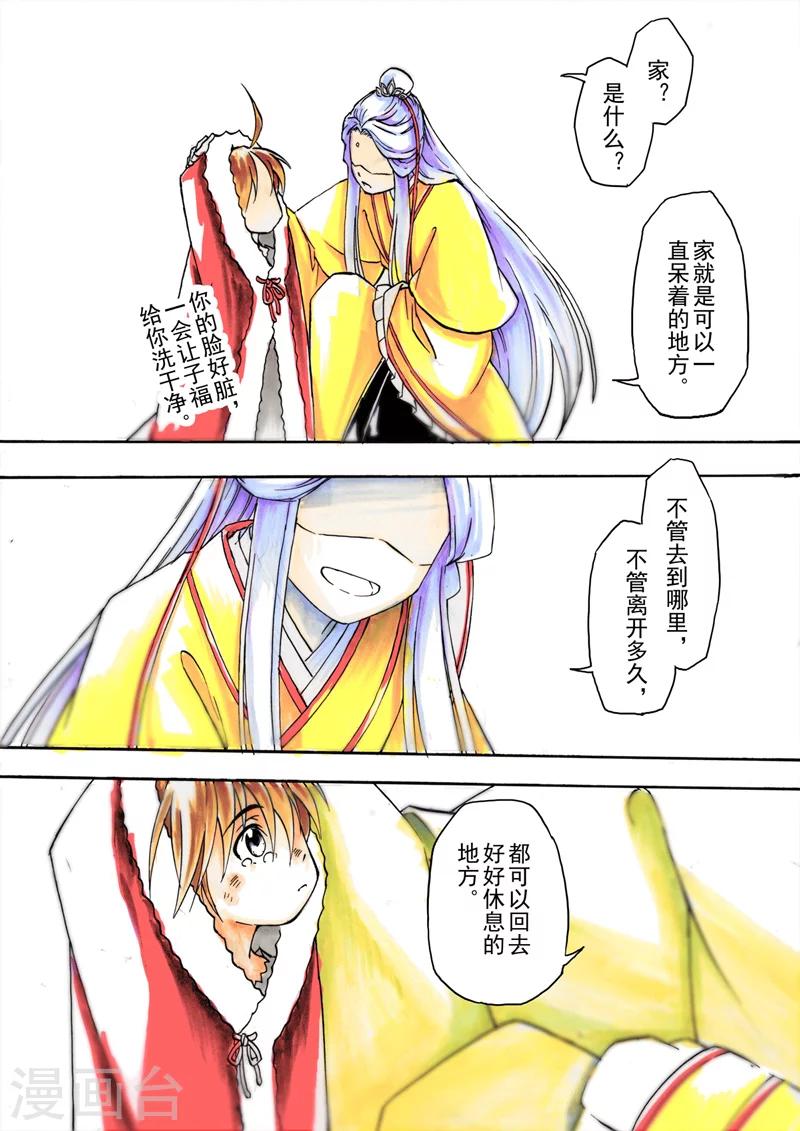 第5话2 人皆入梦-第12话