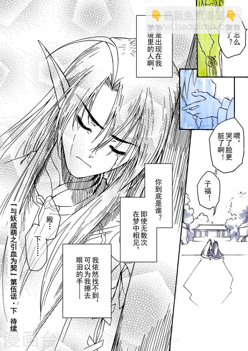 第5话2 人皆入梦-第12话